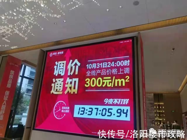 洛阳地铁2号线|从今天开始，洛阳多个开发商开始密集涨价，涨价楼盘涉及多个区县