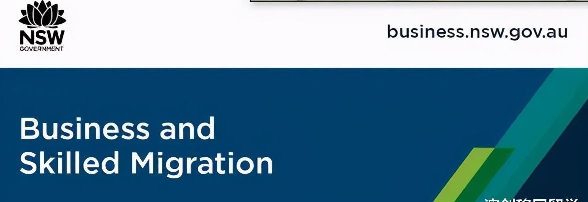 担保|澳洲移民新州190担保迎来最宽松的申请时刻，澳洲境内申请要求降低！