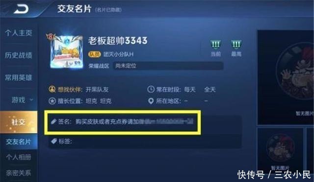 熊猫哥哥|王者荣耀充值98万的玩家,为何仅有4个英雄和4个皮肤