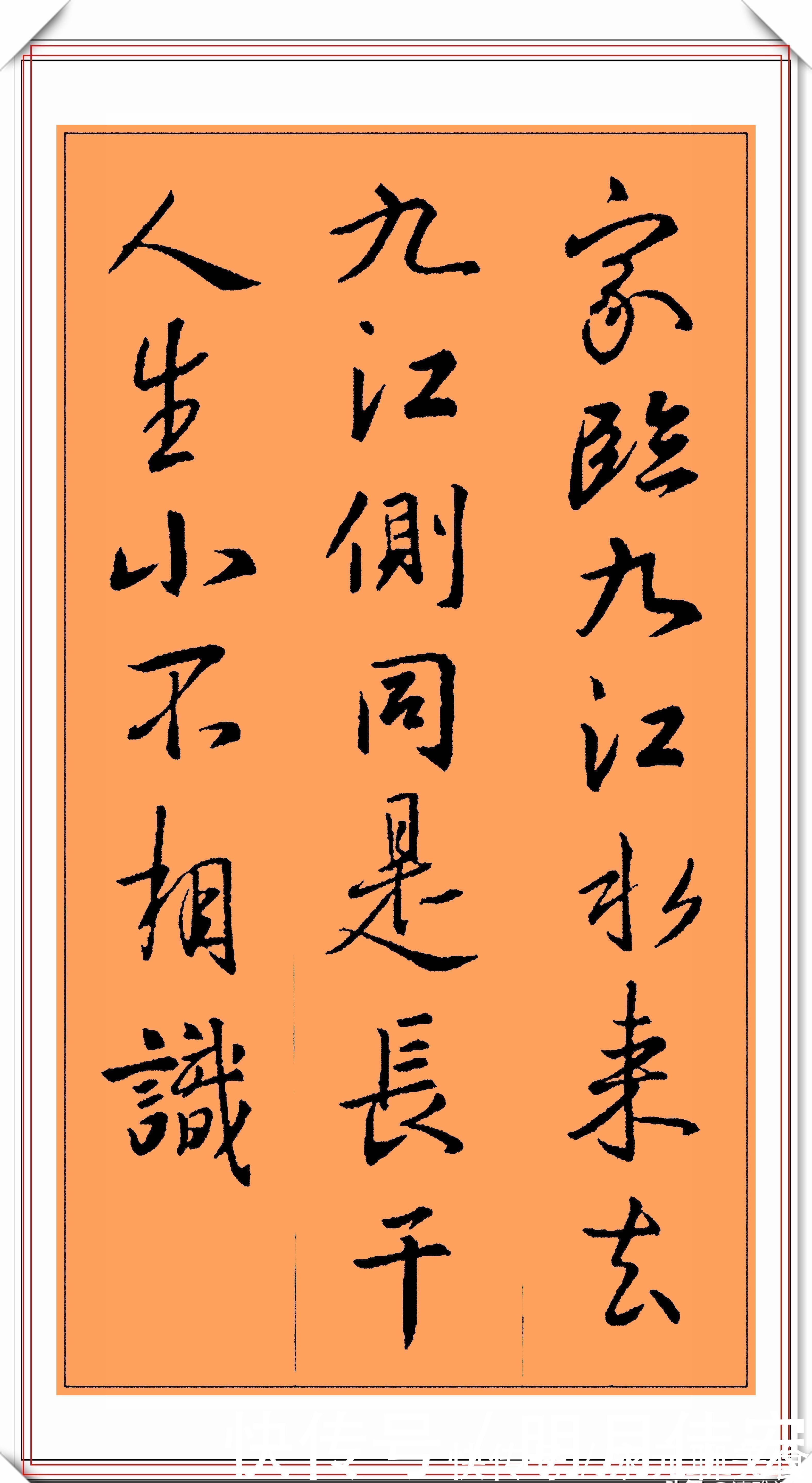 兰亭集序|王羲之精品行书书法,集字15首经典《唐诗》,笔势秀逸结字苍劲