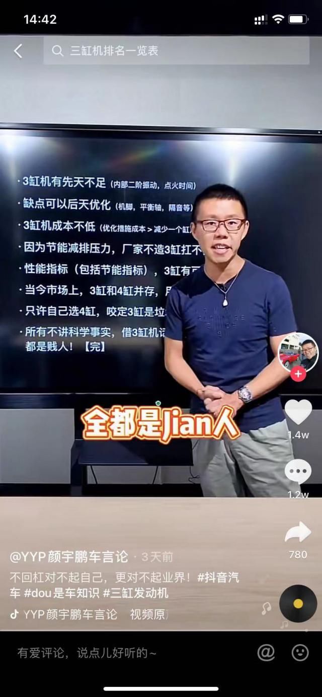 爬升期|三缸机，去你的流量！