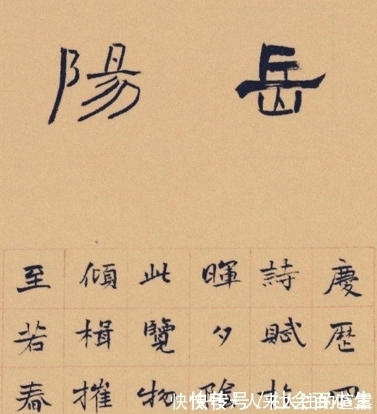 岳阳楼记&书法平庸少亮点，错字漏字一大筐，这作品竟能获最高奖？