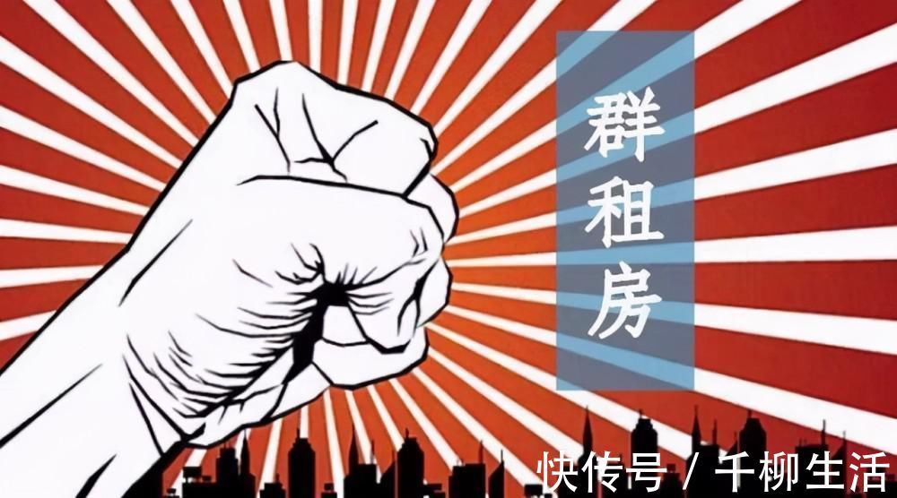 租客|注意,租房“新规”来了,2021年正式实施,关系到很多人利益!