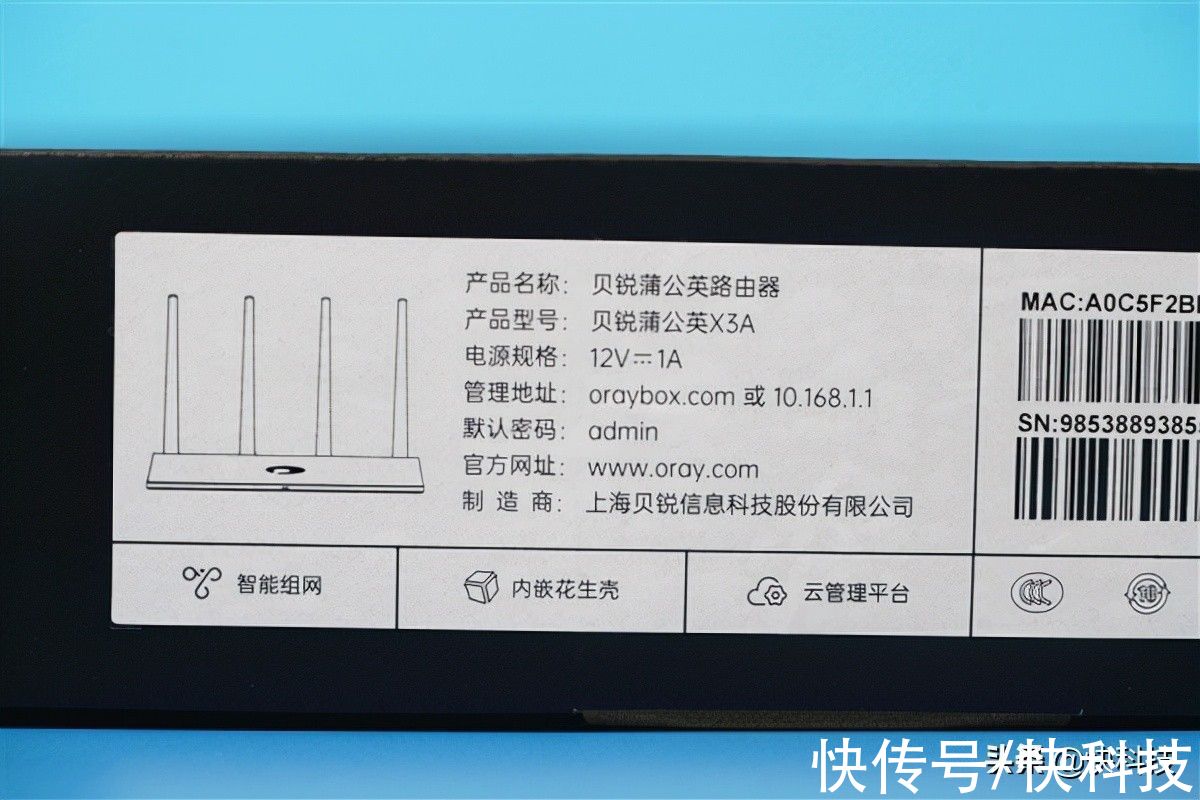路由器|仅98元！蒲公英X3A路由器图赏：可内网穿透、远程开关机