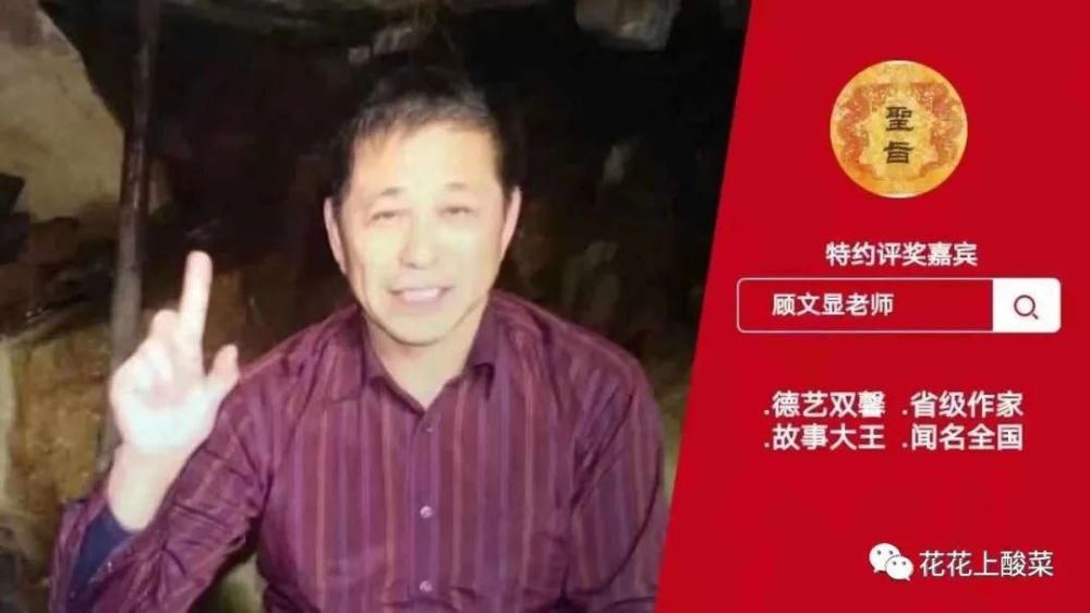  男人|名家欣赏：顾文显故事『瘫女子和盲男人』（下）