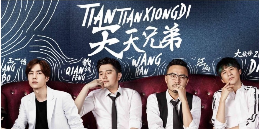 当年的“天天小兄弟”，王一博转正，宋威龙正当红，他公开恋情