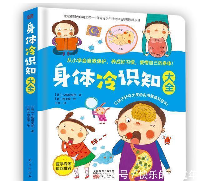 眉毛|奇怪的知識又增加了，孩子一定想要知道的99個奇葩的人體冷知識