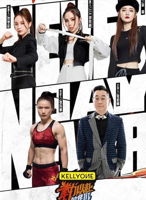 综艺|开场就打,李斯丹妮下手太“狠”,吓懵邓紫棋惊呼:女人果然更狠