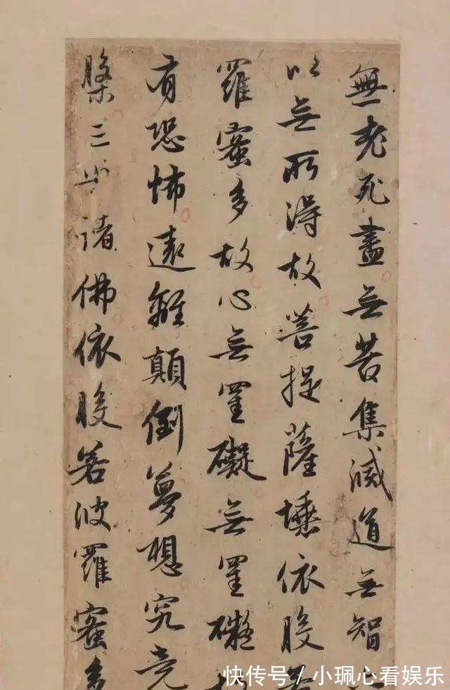 价值|一个字价值73万的赵孟頫心经,高清单字太震撼