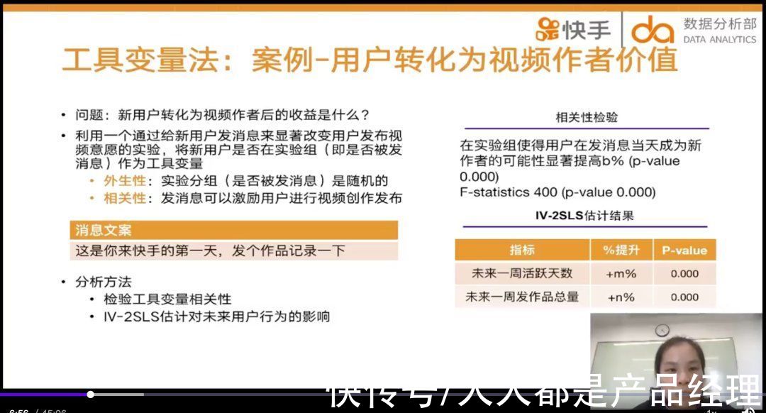 拼多多|互联网产品如何设计低成本高收益的对照实验？