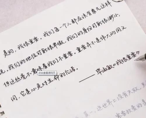 学生#网红字体“柚圆体”出现,书写工整又清新,老师也被这种字体圈粉