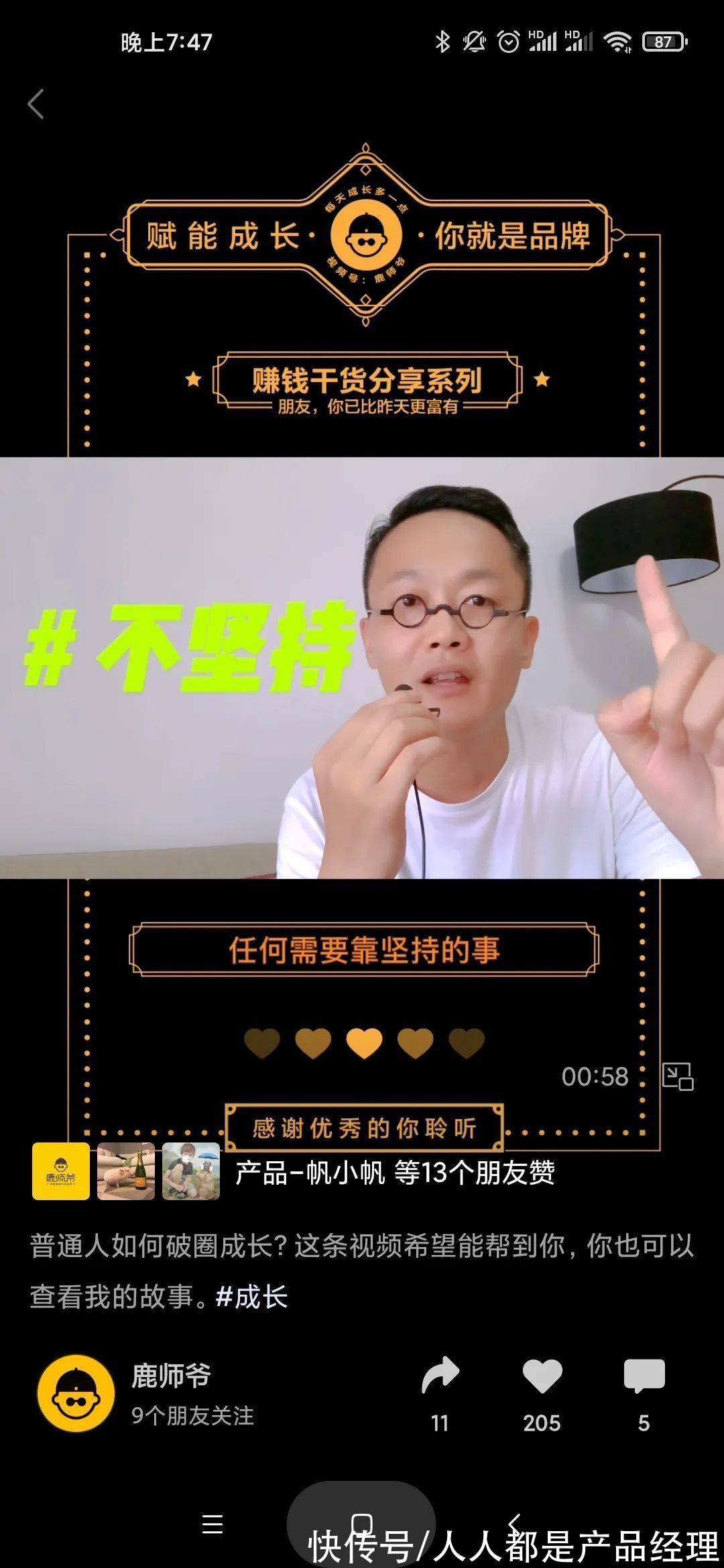 自媒体|从0到1打造视频号（4）视频制作的四大技巧