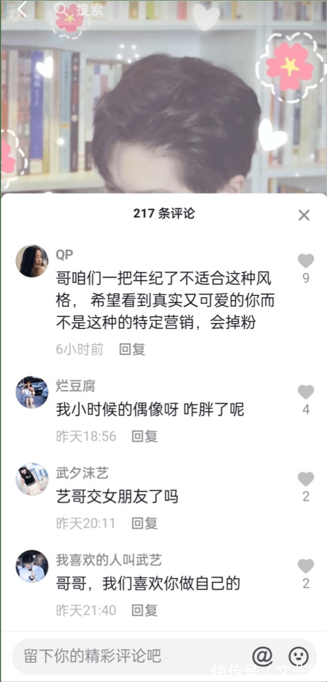 武藝|30歲武藝發福，拍視頻刻意賣萌撒嬌，粉絲吐槽：一把年紀不適合這風格
