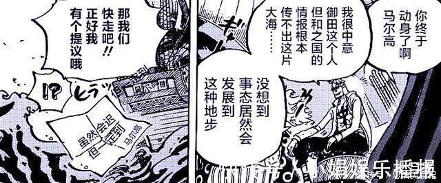 之国|海贼王:雷利来了,青雉来了,黑胡子来了,和之国:恕不接待