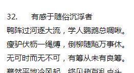 颈联@唐代诗僧的一个古怪行为,在这39首诗中得到诠释,原来这叫个性