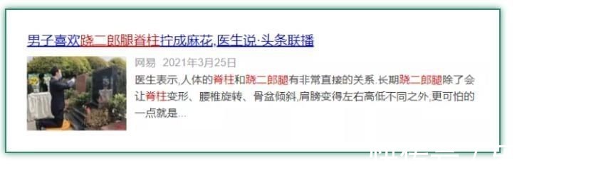 孩子|8岁男孩脊椎侧弯,只因家人常做这个动作,这个错误,90%的父母都在犯