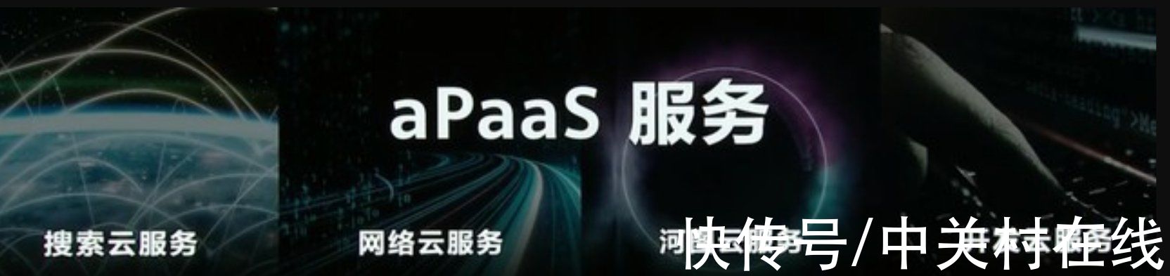 华为云aPaaS服务开放 河图云、AI生产线发布