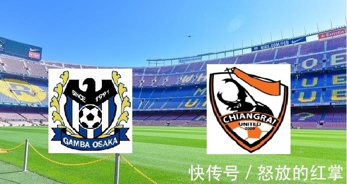 泰超|亚冠杯 大阪钢巴(中)vs清莱联 足球联赛