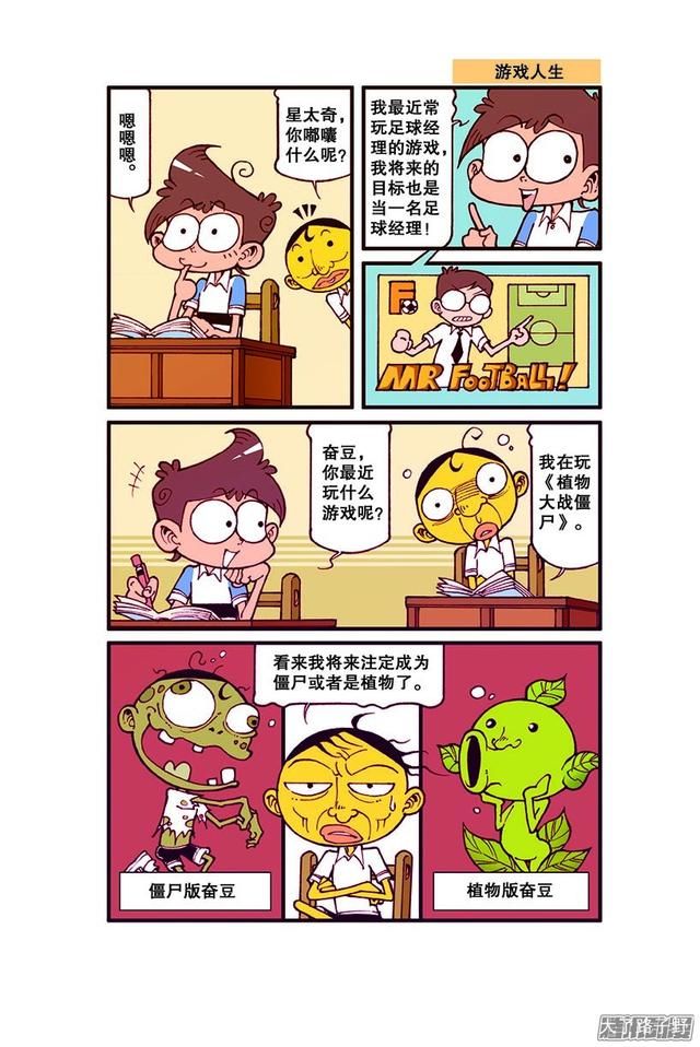 古老师不信奋豆手里拿的是金箍棒，毕竟他不知道奋豆买马桶的事