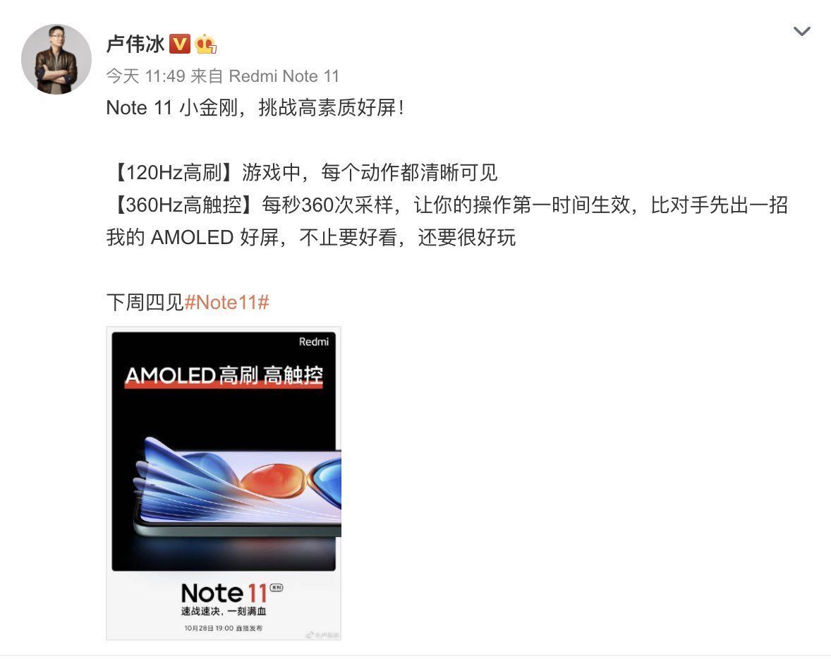 屏幕|Redmi Note10系列爆料全汇总，三星钻排屏幕，还有超级快充？