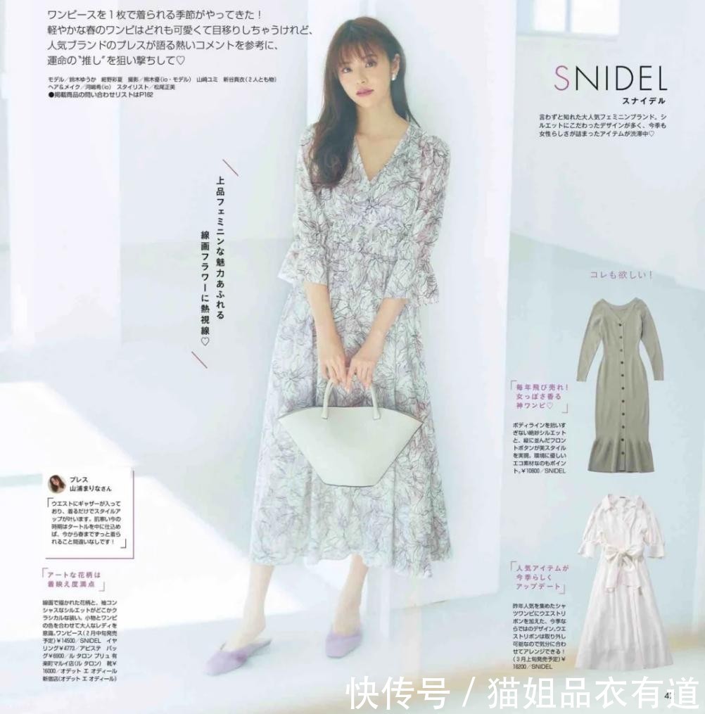 美炸整个春夏!超美的“连衣裙穿搭”指南在此,给足你穿衣灵感