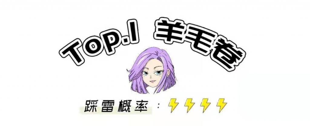 概率|新年最容易变丑的几种发型!翻车概率超高!