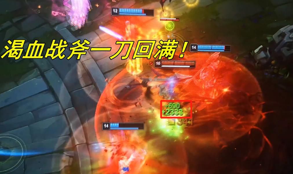 红凯|新装备“渴血战斧”最适合的两个英雄：红凯这次真的能够一打五！