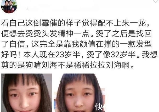 脸大|剪了狗啃刘海后显得脸大,想要补救?该怎么办呢?