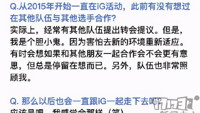 战队|UZI复出、TheShy会回归SKT？LOL冬转猛料不断