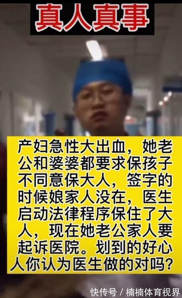 保大|保大还是保小?产妇分娩前偷偷塞给医生一张纸条,内容让人心疼