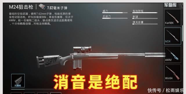 m762|吃鸡不能使用消音器的3把枪，后坐力大是关键因素，不建议尝试