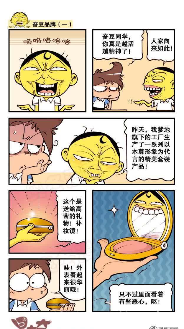 奋豆设计了专属品牌,没想到高茜还真有喜欢的产品,特意挑选了一个抱枕