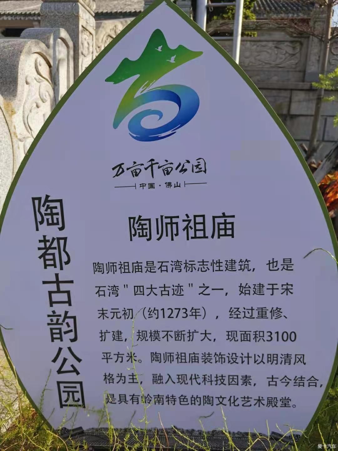 游佛山石湾公园