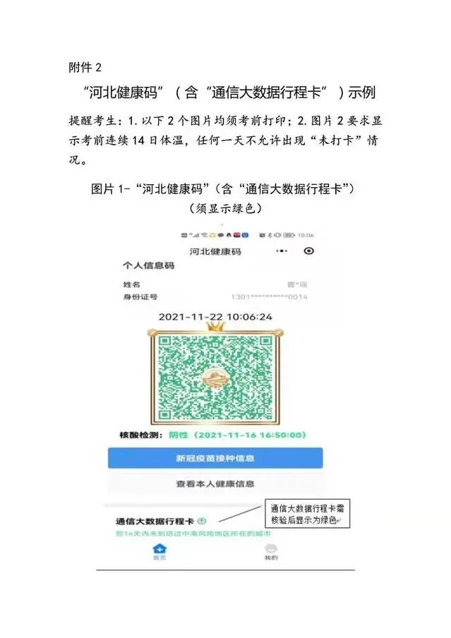 面试类|事关艺考！河北省教育考试院重要提醒