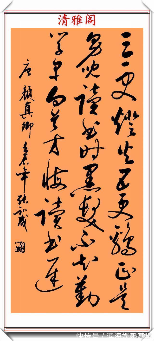 怀素@他是当代的书法大家,创新行草作品欣赏,网友:深得怀素笔法精髓