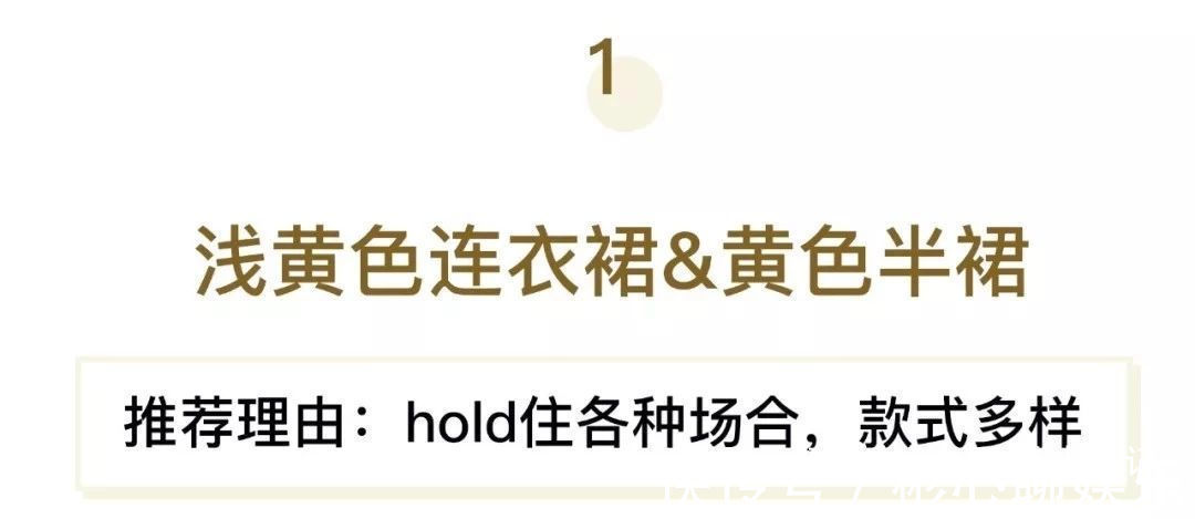 颜色|黄黑皮最显白的穿法，好看到尖叫！浅黄色连衣裙肌肤透亮，绝了