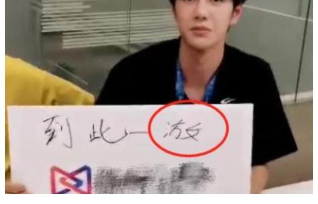 主持人|高中生主持节目？湖南卫视：王一博是嘉宾。网友：呵呵