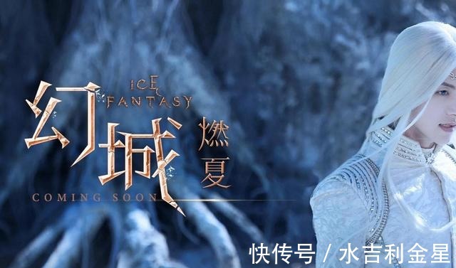 郭敬明《幻城》空而虚假,成年人不想看,年轻人不能看