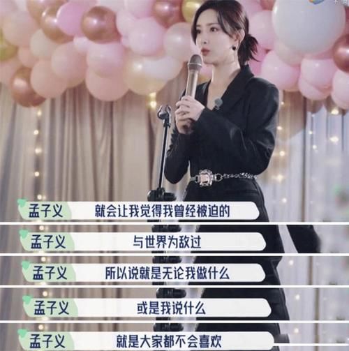 全網(wǎng)|從全網(wǎng)被黑到桃花塢長，孟子義改變了所有人的看法：鈍感力·本鈍