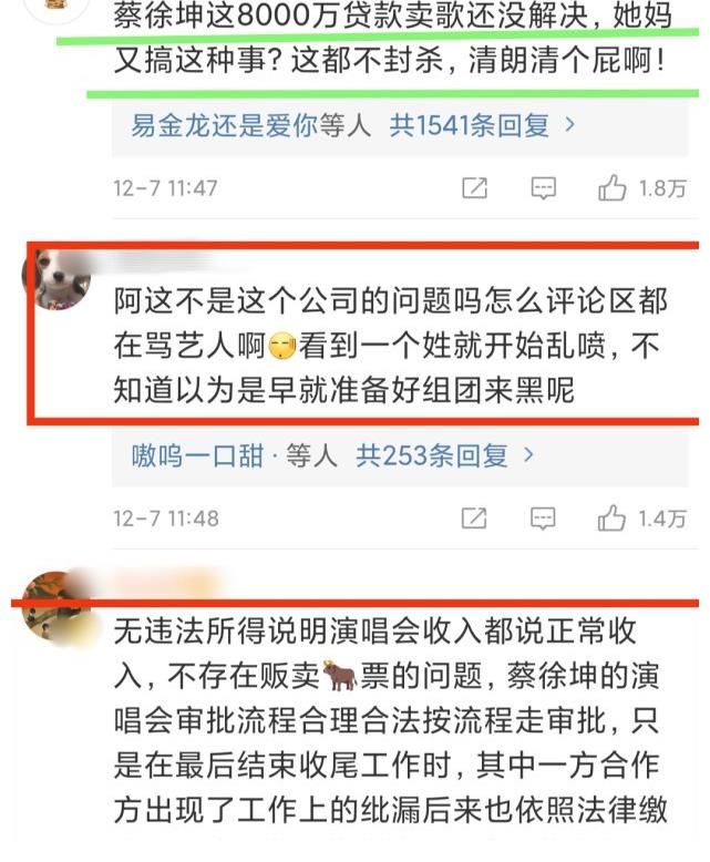 败坏行业形象，损害社会风气！央视网点评蔡徐坤，用词太狠了？