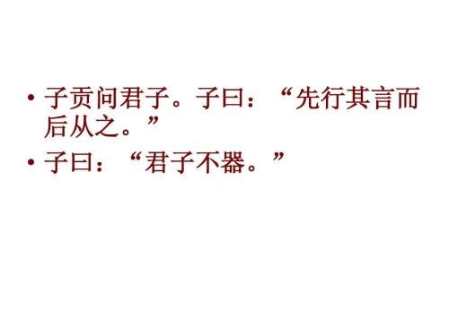 子曰:“君子不器”,为何君子不器?孔子到底是什么意思?