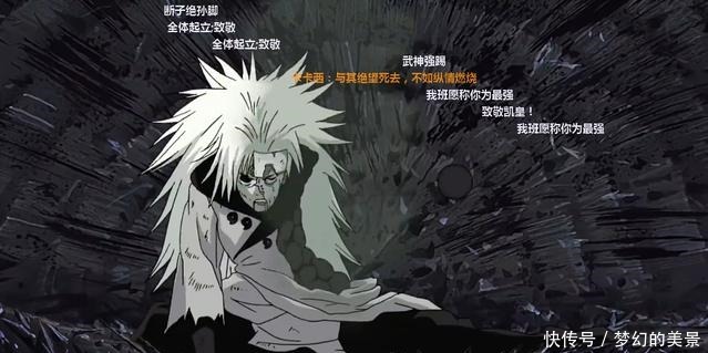 为人知|火影忍者中最精彩的10条弹幕,真正的“弹幕比剧情精彩”!