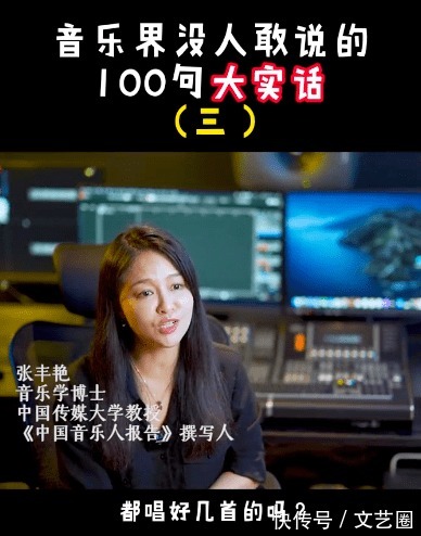 张丰艳|中国传媒大学教授揭乐坛6大黑幕：《好声音》部分选手提前见过导师