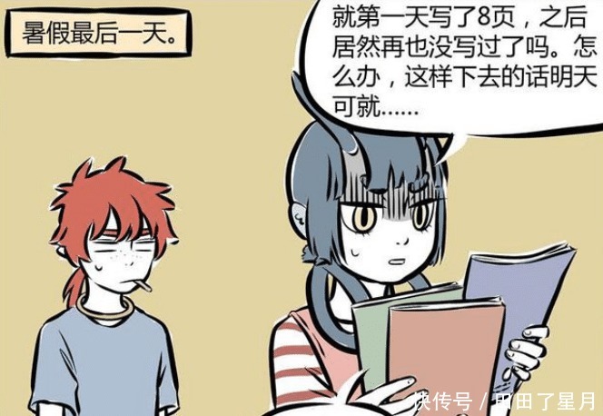 红孩儿|非人哉红孩儿“好为人师”被喷出窗外,哮天秒变“作业消灭机”