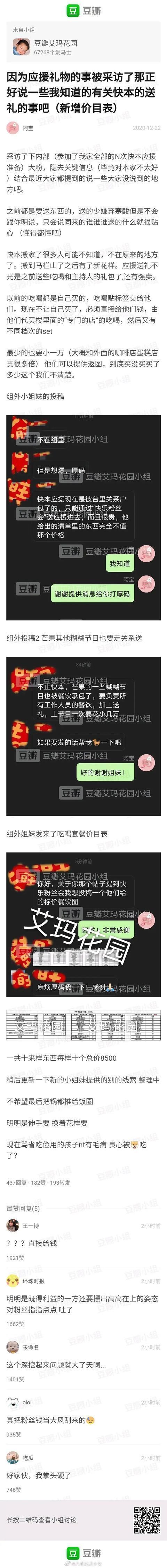 何炅|何炅只是导火线，揭开了偶像应援的恶臭面目