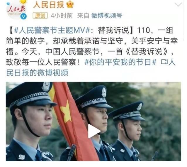 致敬人民警察的王一博唱响《替我诉说》