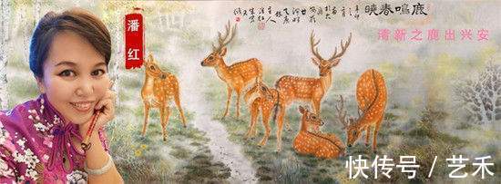 画家!画家潘红以情画鹿以心画鹿献礼建党百年