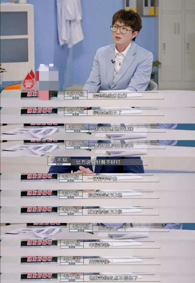 《offer3》热播，毛不易给职场小白的诚恳忠告，让人豁然开朗