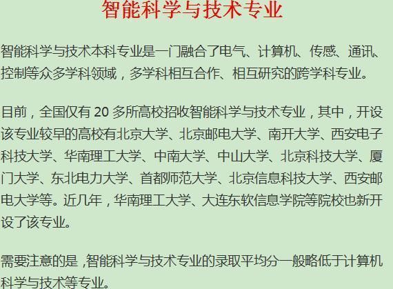 工科|新工科”你又知道多少？现在报考这些专业，以后都是出路！