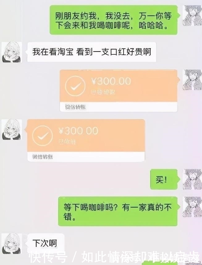 心理健康|爸爸能有多宠女儿?看到“转账爸爸”的聊天记录后,网友都酸了